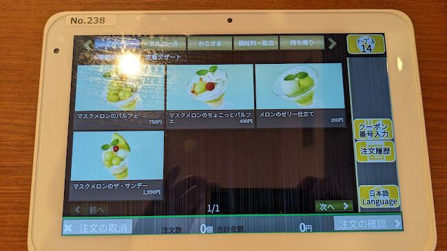 デニーズ東越谷店 - 越谷市