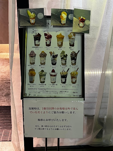 Comentarii opinii despre 25時までアイス