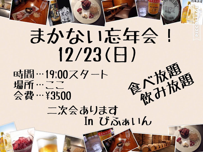 Opinii despre まかないバー (BAR Makanai) în 大阪市 - 飲食業