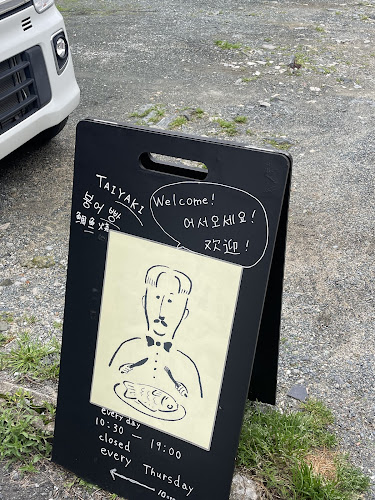 MEDETAIYA ropponmatsu - 飲食業