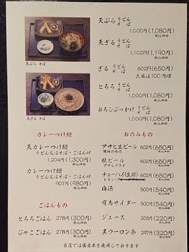 Opinii despre 創作天ぷら いち în 東大阪市 - 飲食業