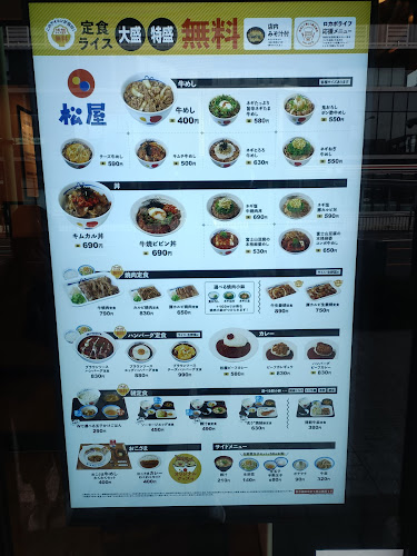 Comentarii opinii despre 松屋 山形駅前店