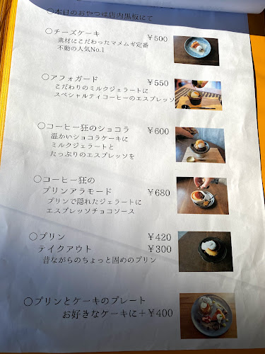 Comentarii opinii despre マメムギ