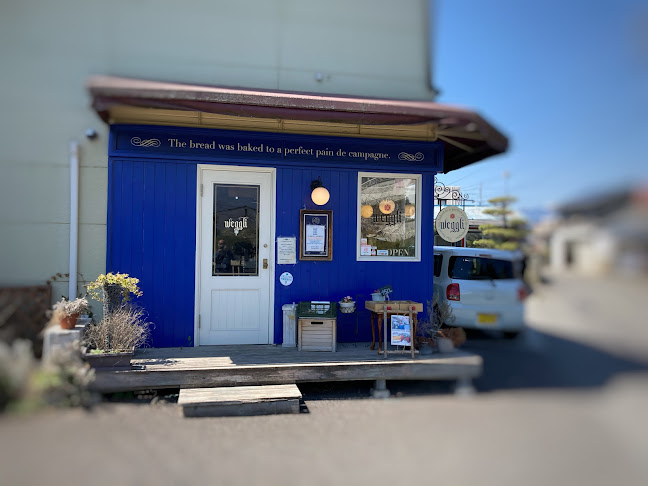 ヴェグリ - 塩尻市