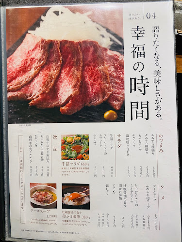 牛語 大阪福島店
