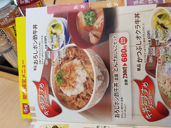 Opinii despre すき家 1国三島谷田店 în 三島市 - 飲食業
