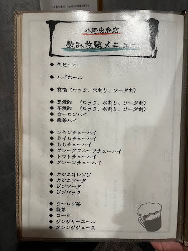 北新地 焼肉 小野肉商店 - 飲食業