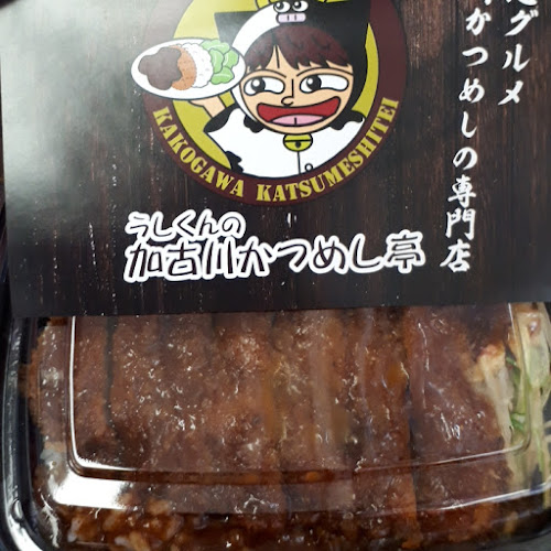 加古川かつめし亭 - 姫路市