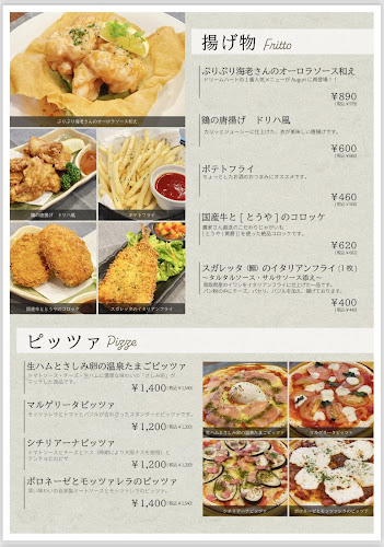 イタリアンバル Auguri