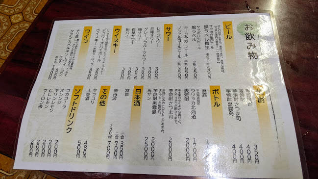 〒005-0811 北海道札幌市南区川沿１１条１丁目１−７