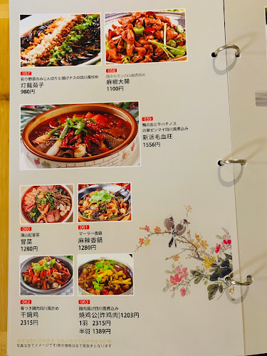 満山紅 峰店 - 飲食業