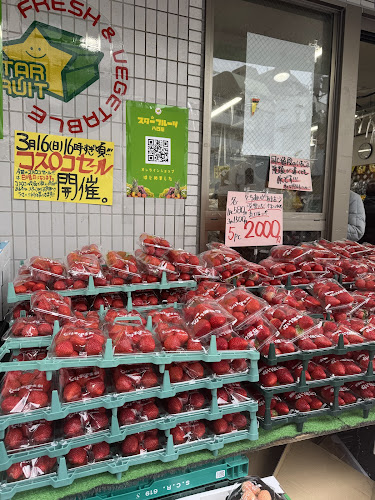 Opinii despre スターフルーツ牛込柳町店 în 新宿区 - 飲食業