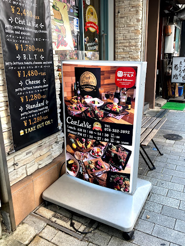 Opinii despre ワインと料理 セラヴィ în 神戸市 - 飲食業