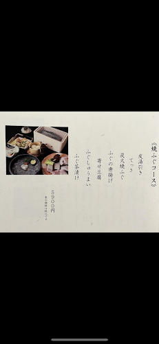 ふぐ政 泉佐野店 - 飲食業