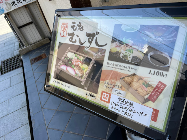 Opinii despre 浪花寿司 în 松江市 - 飲食業