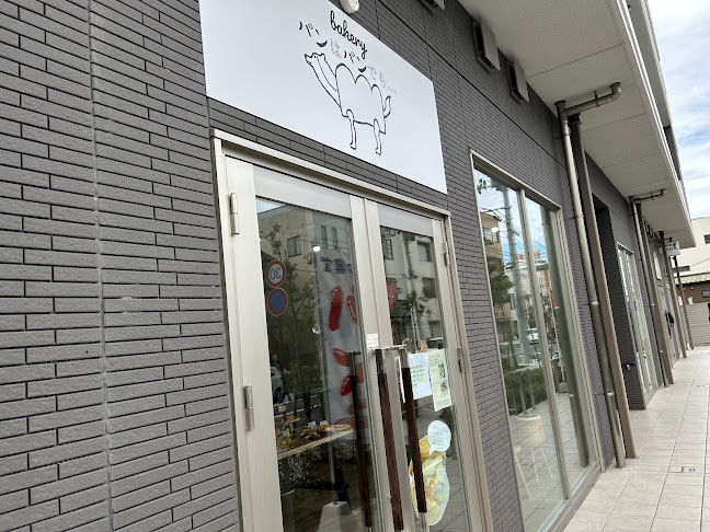 パンはパンでも。。。