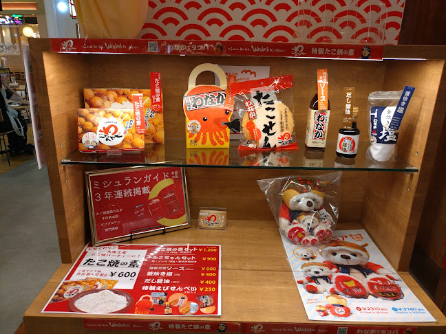 〒571-0044 大阪府門真市松生町１−１