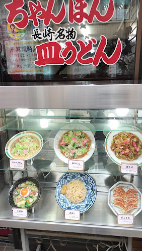 中華大八 - 長崎市