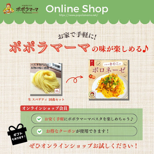 Opinii despre ポポラマーマ 妙典駅前店 în 市川市 - 飲食業