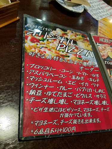 にぎわい亭(元のぶちゃん)