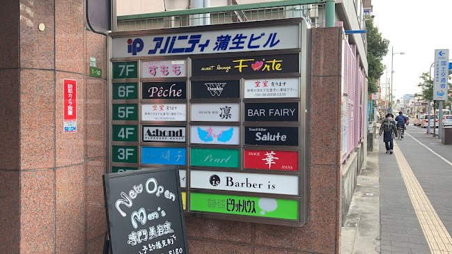 Opinii despre Harem 25 în 大阪市 - 飲食業