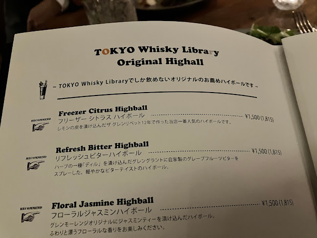 東京ウイスキーライブラリー - 飲食業