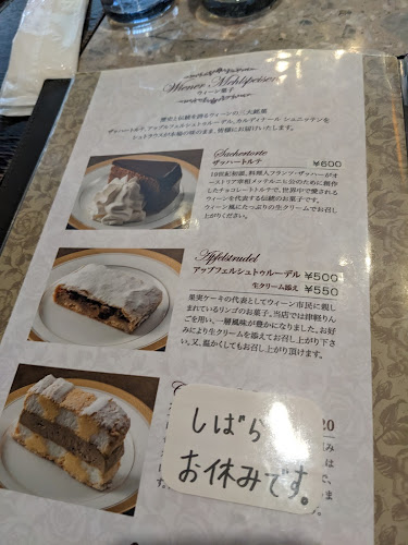 Opinii despre ウィーン菓子 シュトラウス în 青森市 - 飲食業
