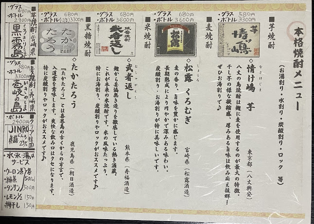 きりん食堂 - 船橋市