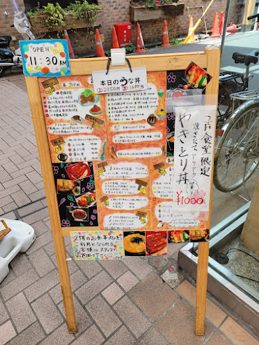 とり忠。弘明寺商店街店