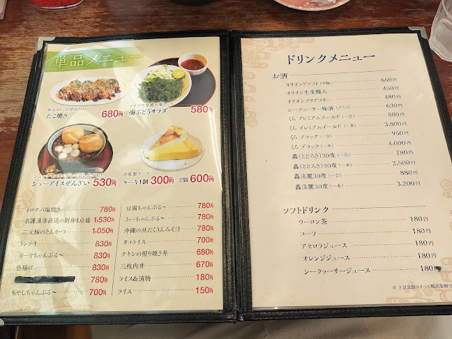 さくら食堂 - 飲食業