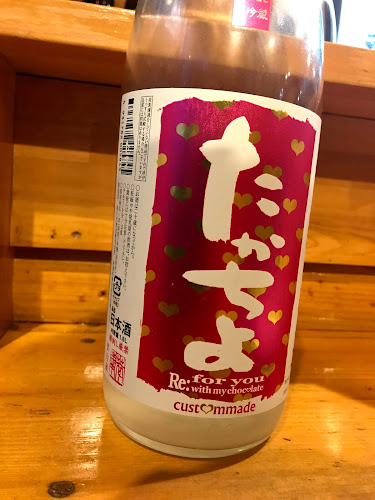 Comentarii opinii despre わた福 新潟駅南店