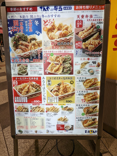 Comentarii opinii despre 天丼てんや 阿佐ヶ谷店
