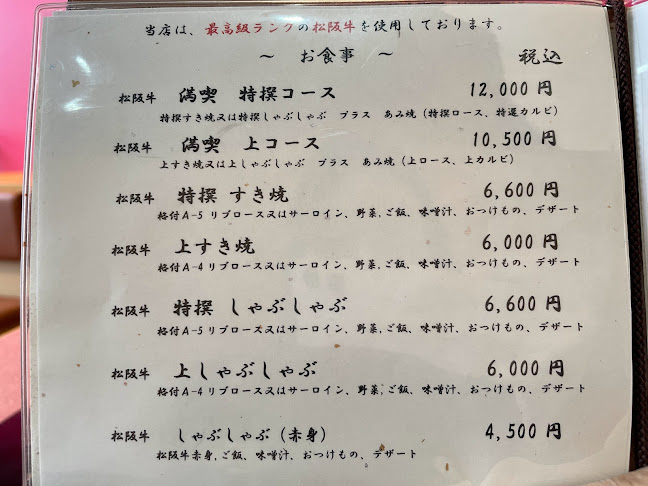 一升びんはなれ