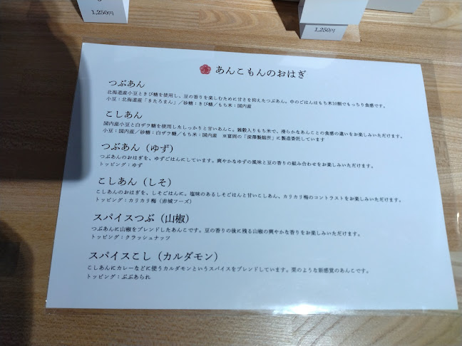 Opinii despre あんこもん în 前橋市 - 飲食業