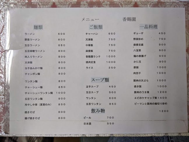 Comentarii opinii despre 香賜園