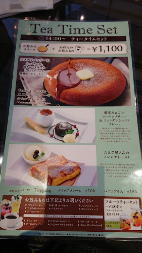 サロン卵と私 名古屋藤が丘店 - 飲食業