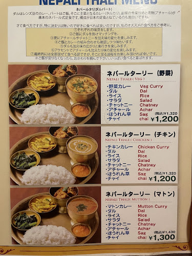 Opinii despre プルナディープ în 葛飾区 - 飲食業