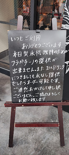 スターバックス コーヒー 仙台クリスロード店 - 仙台市