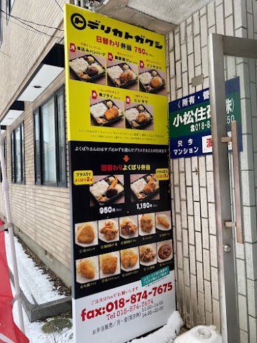 Opinii despre 酒場 戸隠 în 秋田市 - 飲食業