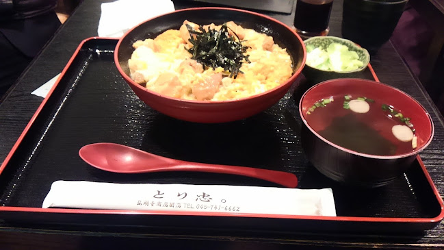 Comentarii opinii despre とり忠。弘明寺商店街店