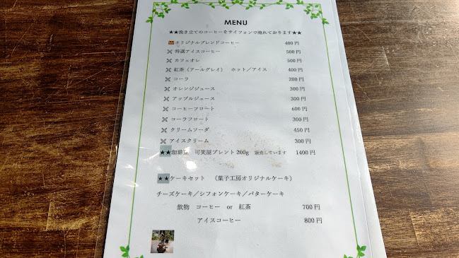 Opinii despre 可笑屋 în 広島市 - 飲食業