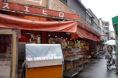 スエヒロミート