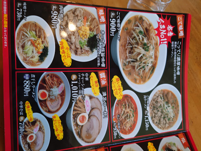 ラーメン大学 駄科店 - 飲食業