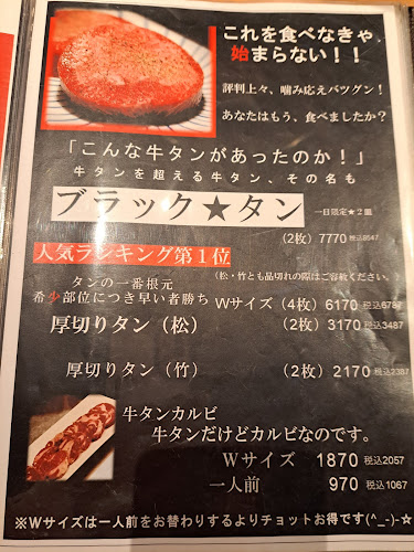 Comentarii opinii despre 焼肉家 肉汁センター