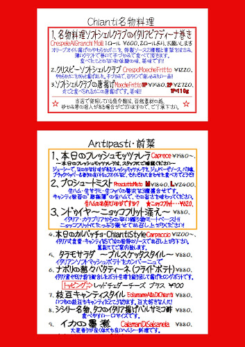 イルキャンティ パラディーソ西新宿店 - 新宿区