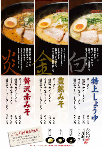 Opinii despre 麺匠はなみちあびこ店 în 大阪市 - 飲食業