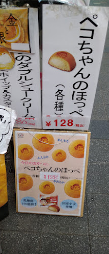 不二家 伏見店 - 飲食業