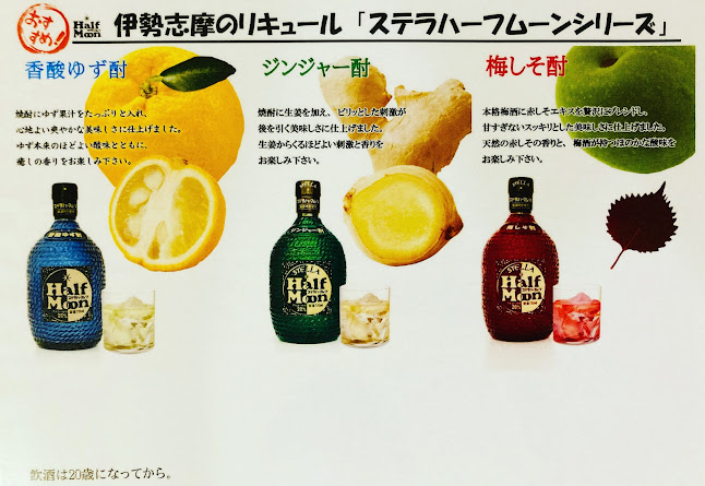 日本・国産ワインと和食 大谷輪韻蔵