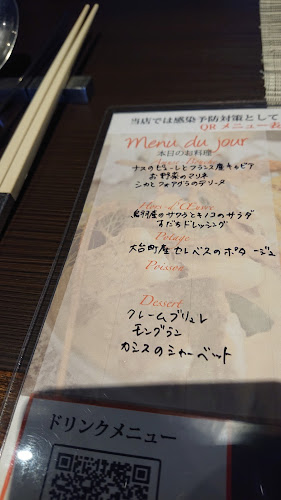 〒516-0027 三重県伊勢市桜木町１１６−２