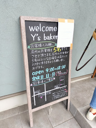 Opinii despre Y's bakery în 名古屋市 - 飲食業